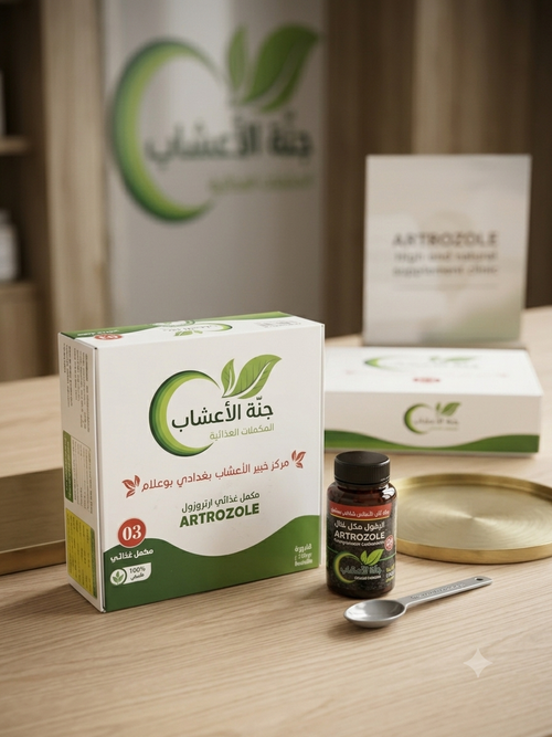 علاج رقم 03