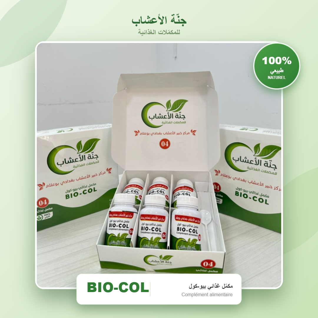 علاج رقم 04