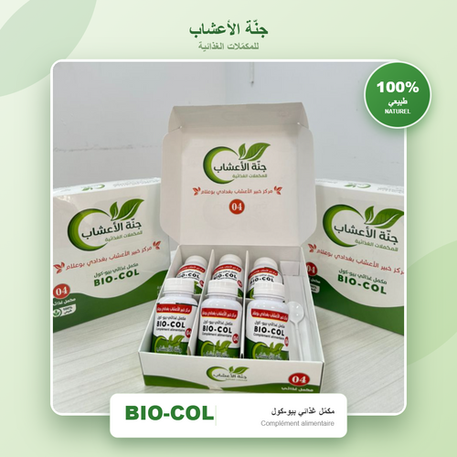 علاج رقم 04