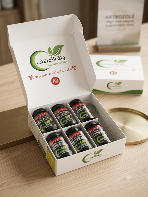علاج رقم 03
