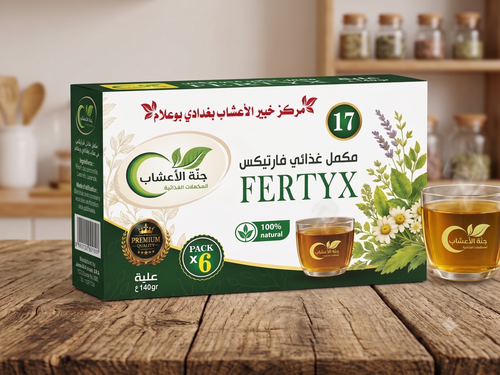 FERTYX علاج رقم 17