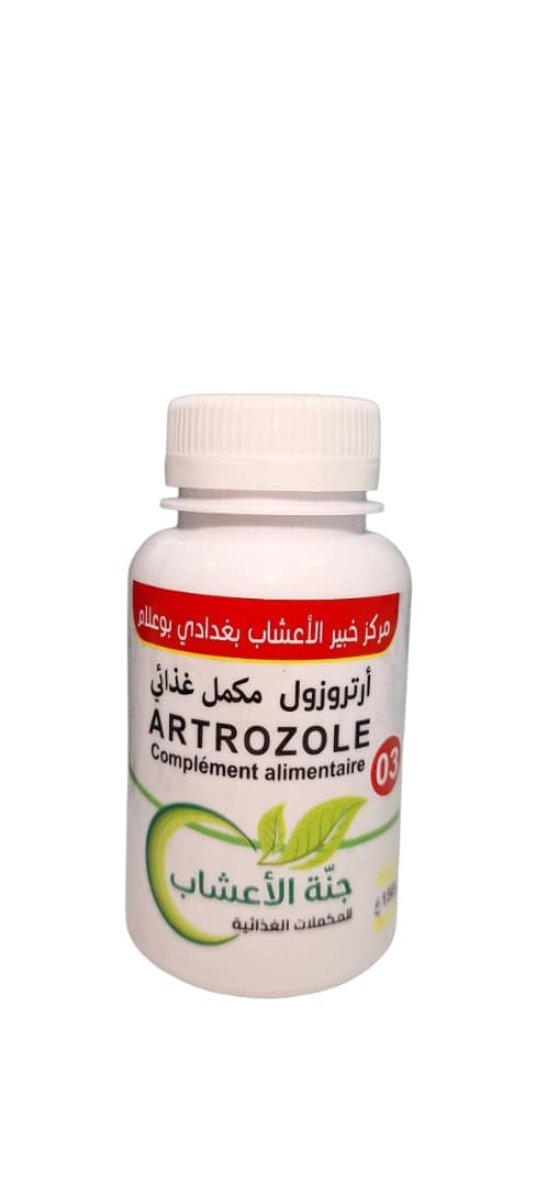 علاج رقم 03